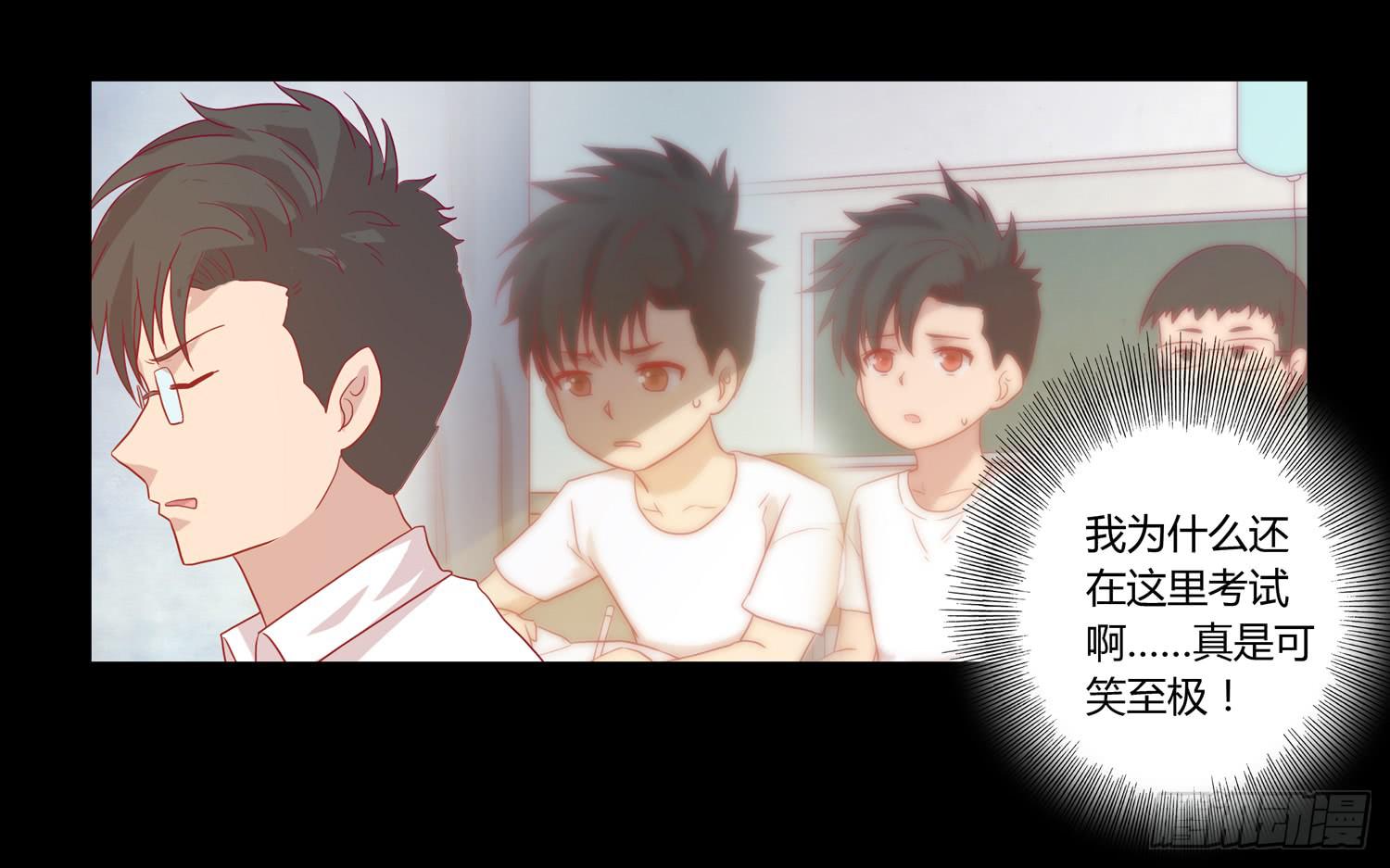 坐稳了！我要飙车了！(1/2)-第62话