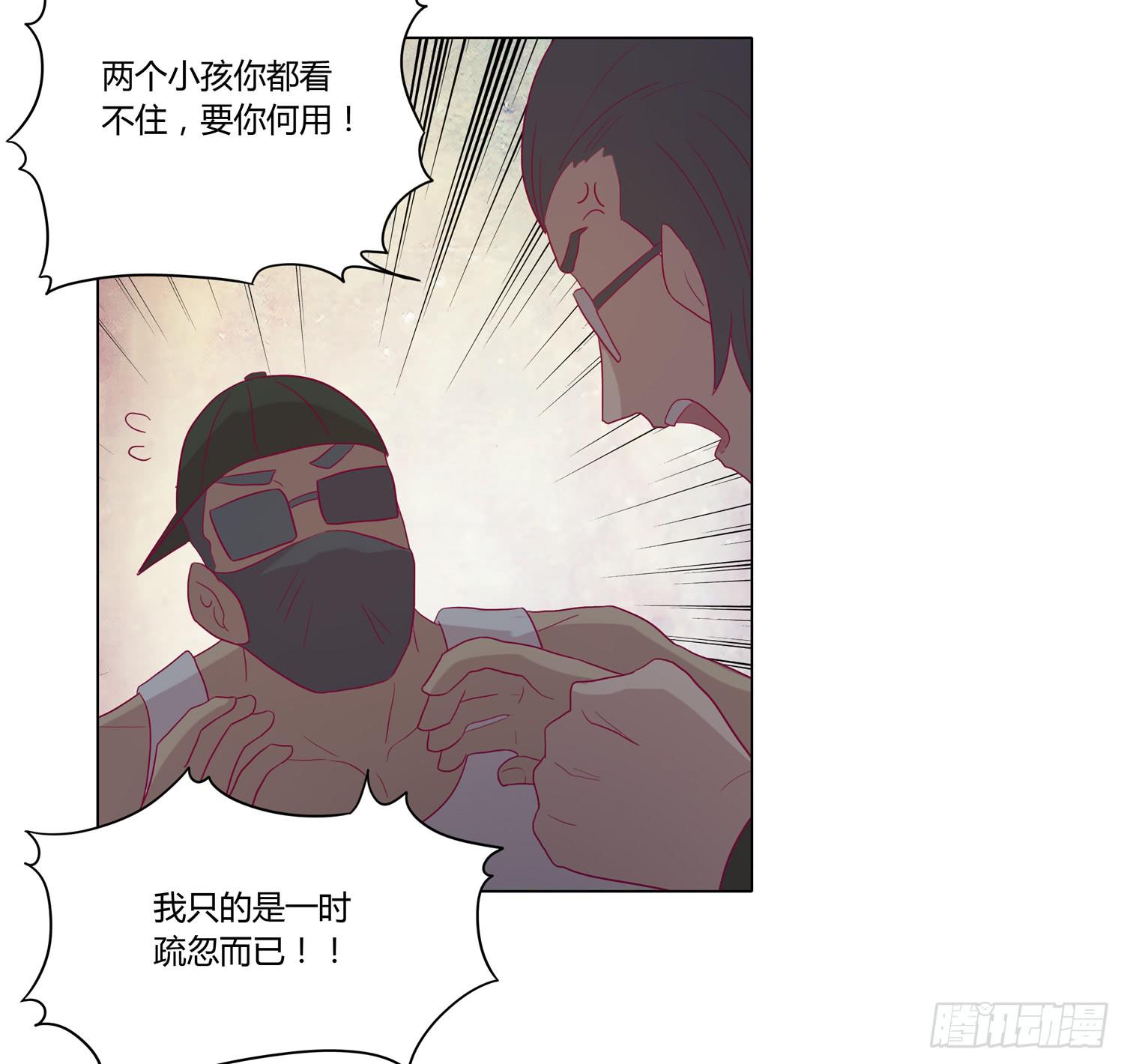 无论如何我都要救出他们！(1/2)-第64话