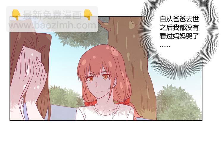 请和我交往吧！(1/2)-第66话