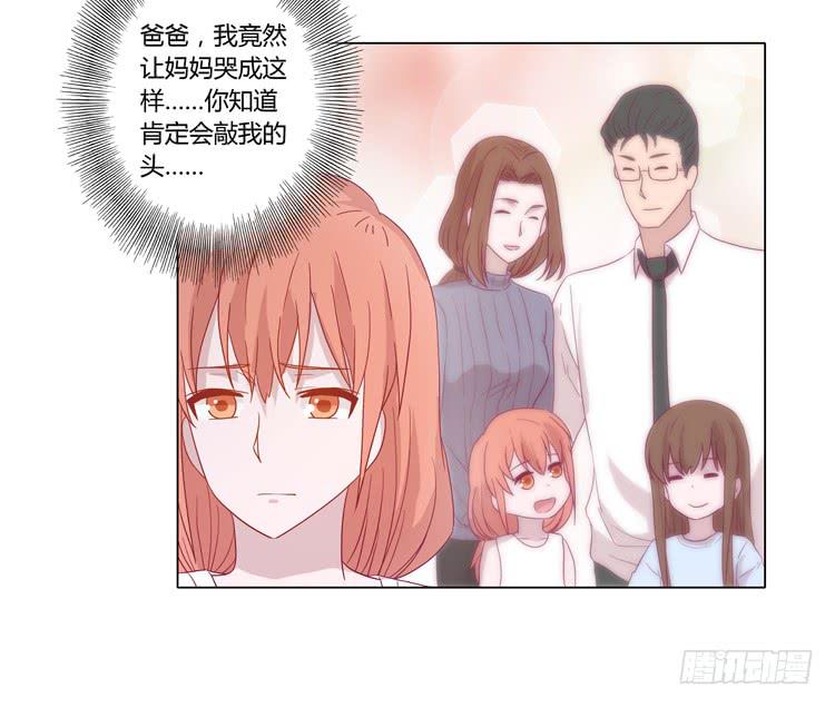 请和我交往吧！(1/2)-第66话