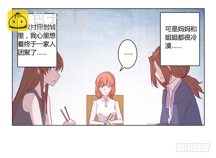 请和我交往吧！(1/2)-第66话
