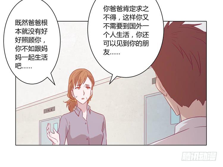 请和我交往吧！(1/2)-第66话