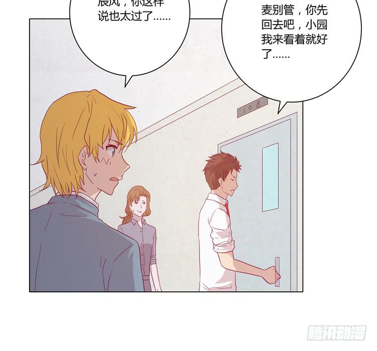 请和我交往吧！(1/2)-第66话