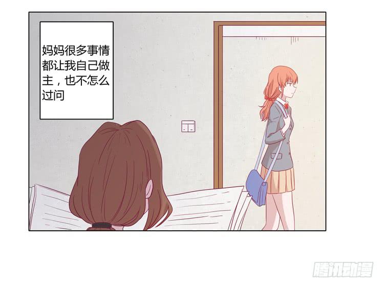 请和我交往吧！(1/2)-第66话