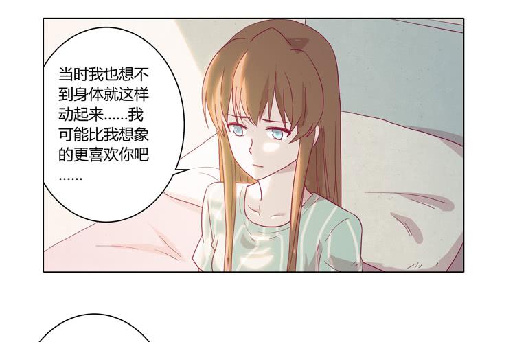 请和我交往吧！(1/2)-第66话