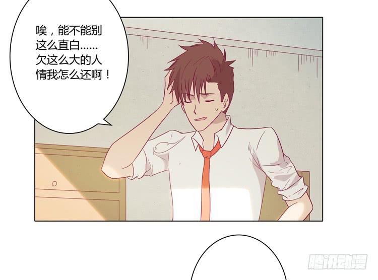 请和我交往吧！(1/2)-第66话
