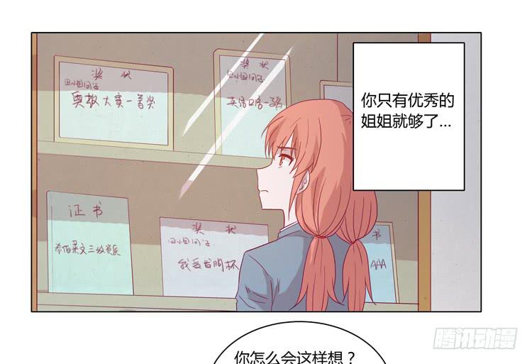 请和我交往吧！(1/2)-第66话