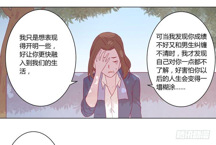 请和我交往吧！(1/2)-第66话