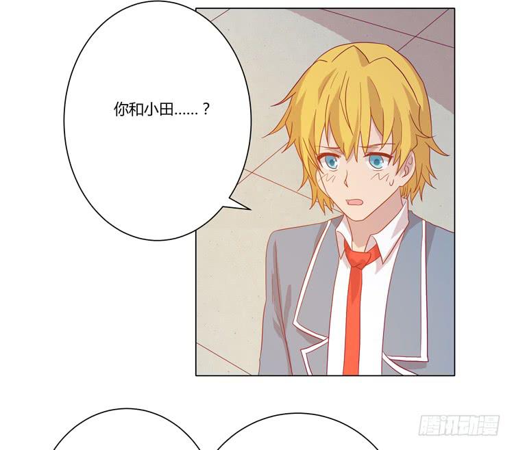 你是不是喜欢我？！(1/2)-第68话