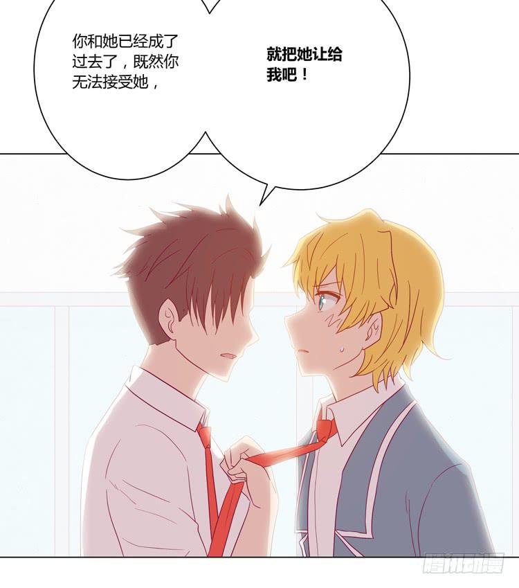 你是不是喜欢我？！(1/2)-第68话