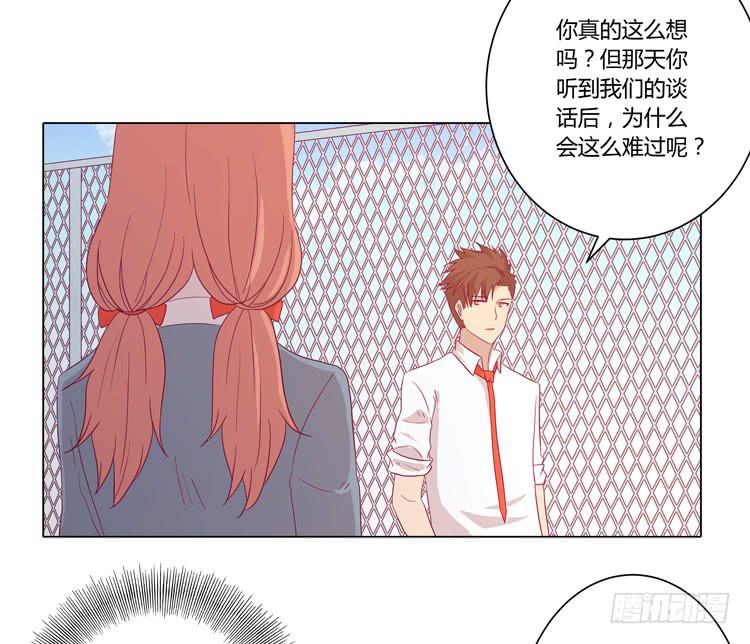 你是不是喜欢我？！(1/2)-第68话