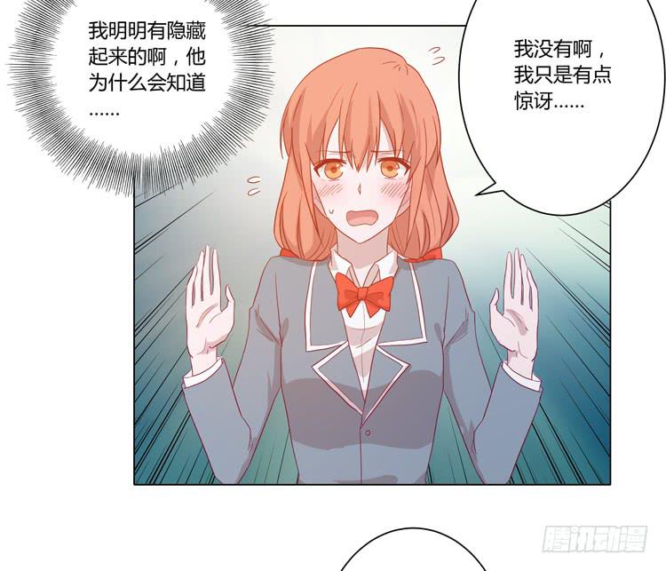 你是不是喜欢我？！(1/2)-第68话