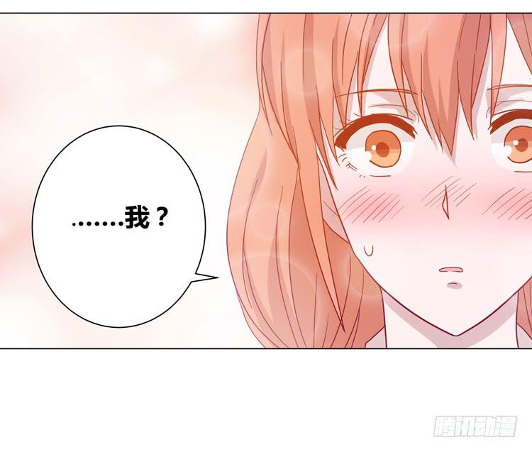 你是不是喜欢我？！(1/2)-第68话