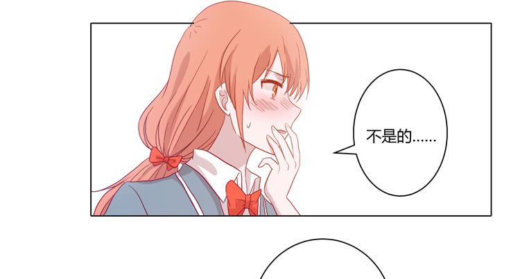 你是不是喜欢我？！(1/2)-第68话