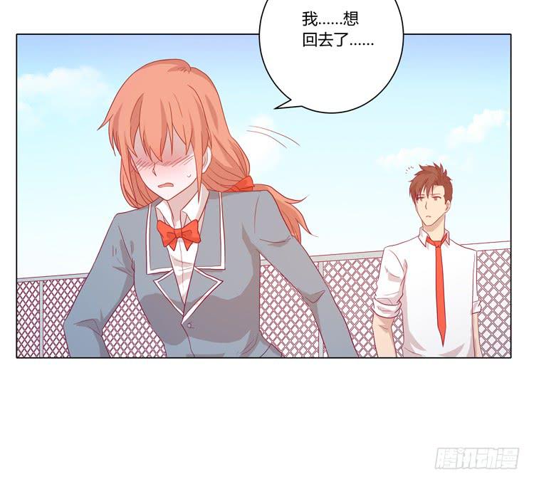 你是不是喜欢我？！(1/2)-第68话