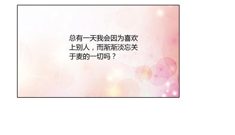 你是不是喜欢我？！(1/2)-第68话