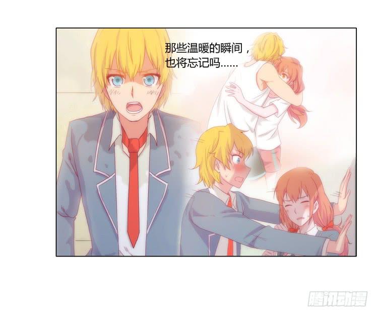 你是不是喜欢我？！(1/2)-第68话