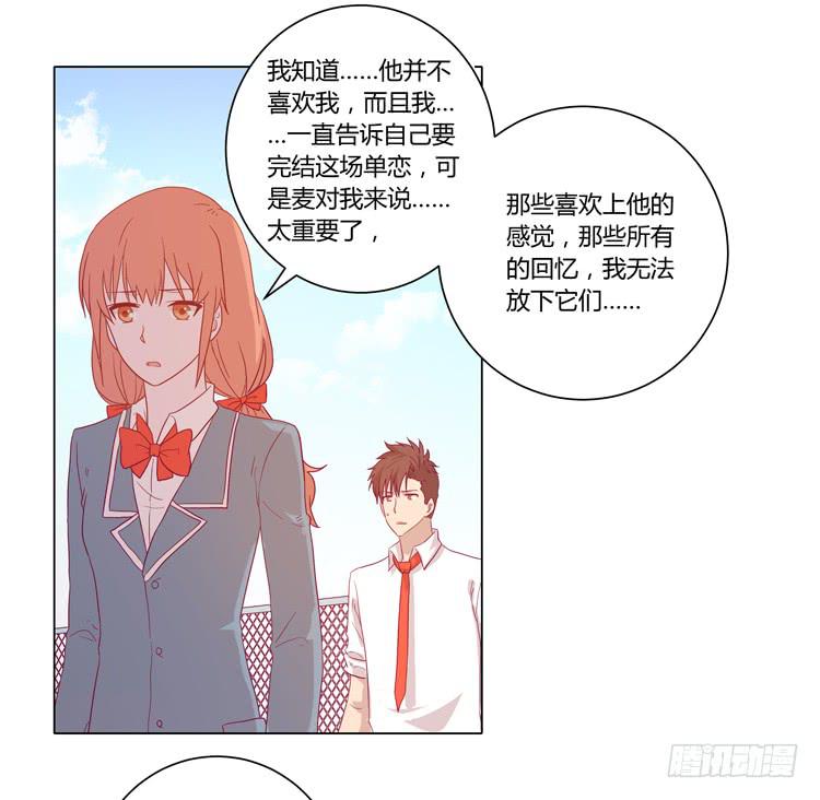 你是不是喜欢我？！(1/2)-第68话