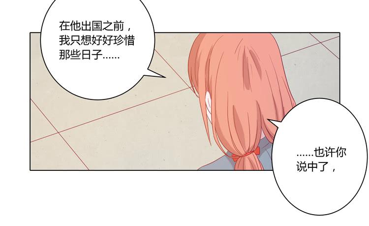 你是不是喜欢我？！(1/2)-第68话