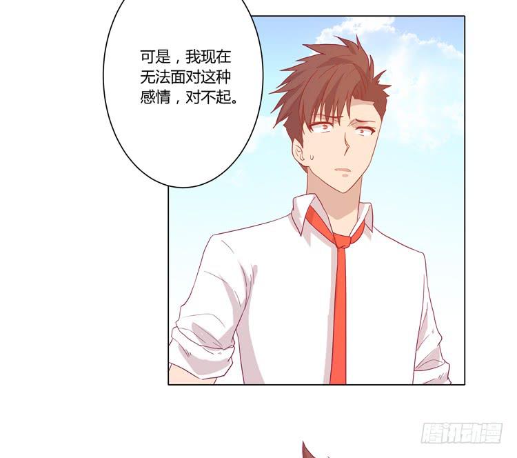 你是不是喜欢我？！(1/2)-第68话
