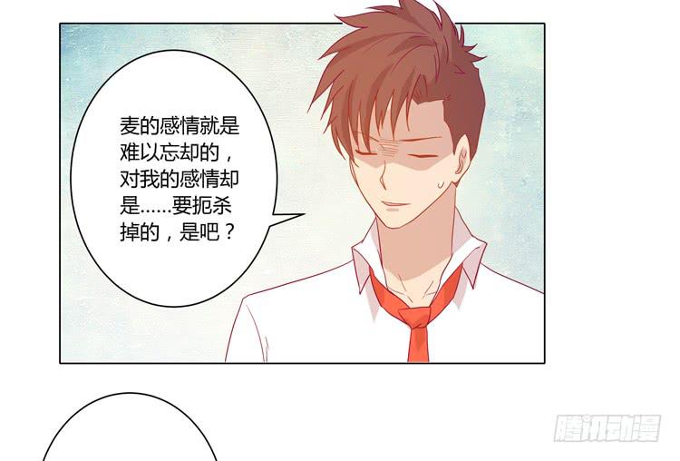你是不是喜欢我？！(1/2)-第68话