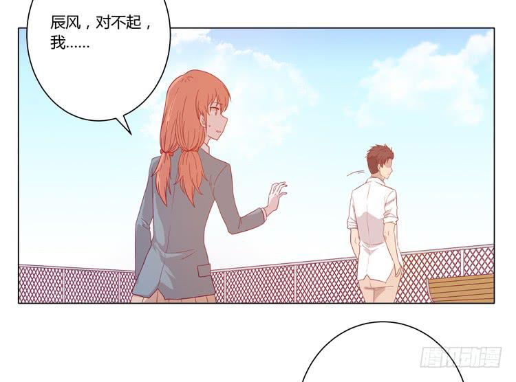 你是不是喜欢我？！(1/2)-第68话