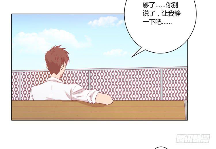 你是不是喜欢我？！(1/2)-第68话