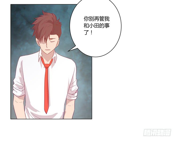 你是不是喜欢我？！(1/2)-第68话