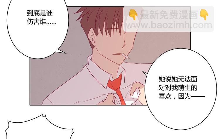 你是怎样变成人的？！(1/2)-第70话