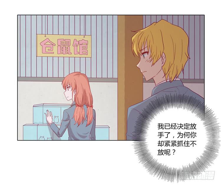 你是怎样变成人的？！(1/2)-第70话