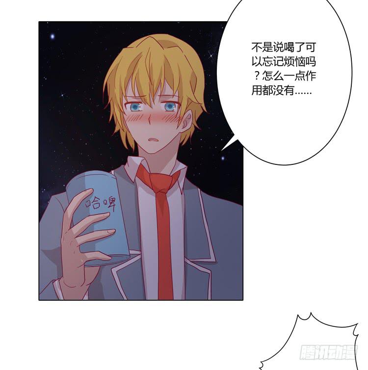你是怎样变成人的？！(1/2)-第70话