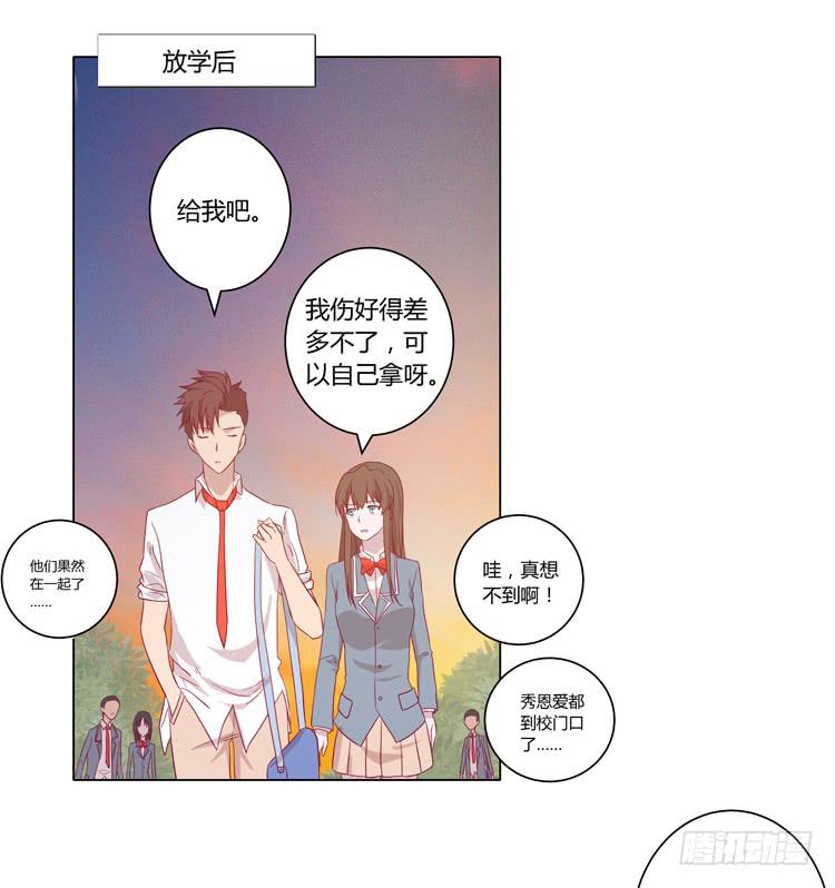 你是怎样变成人的？！(1/2)-第70话