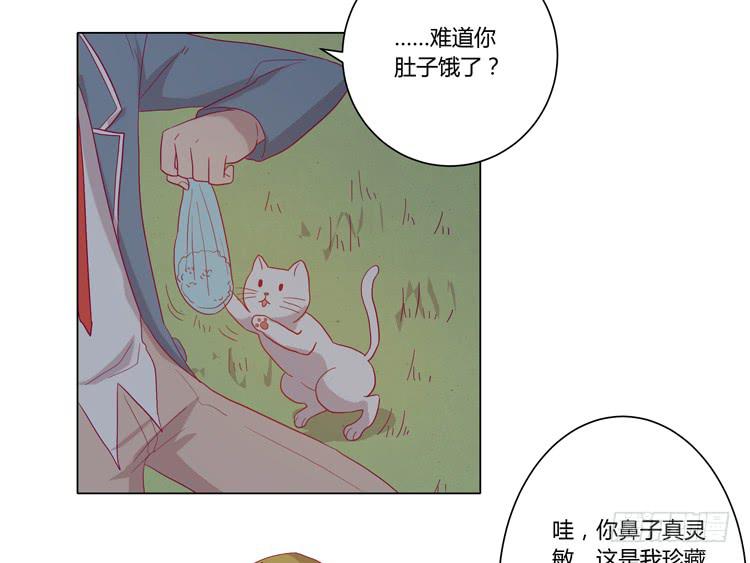 你是怎样变成人的？！(1/2)-第70话