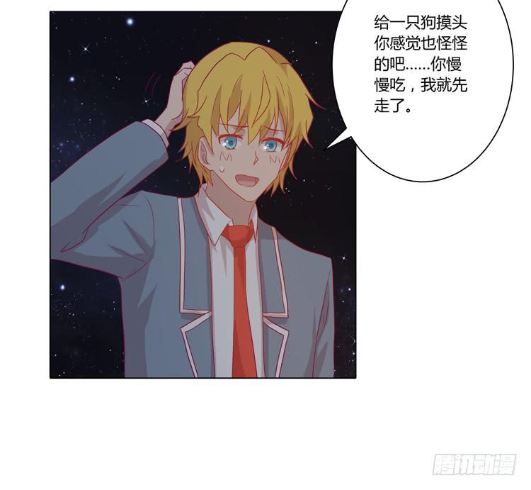 你是怎样变成人的？！(1/2)-第70话