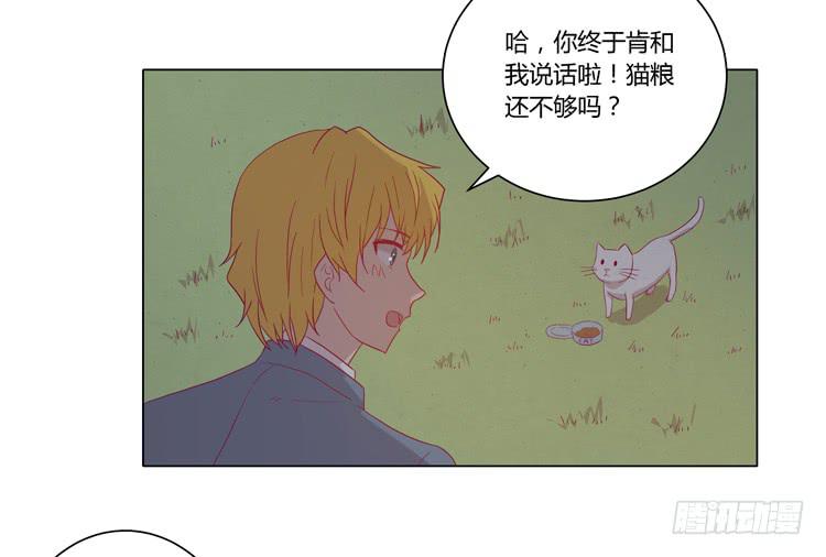 你是怎样变成人的？！(1/2)-第70话