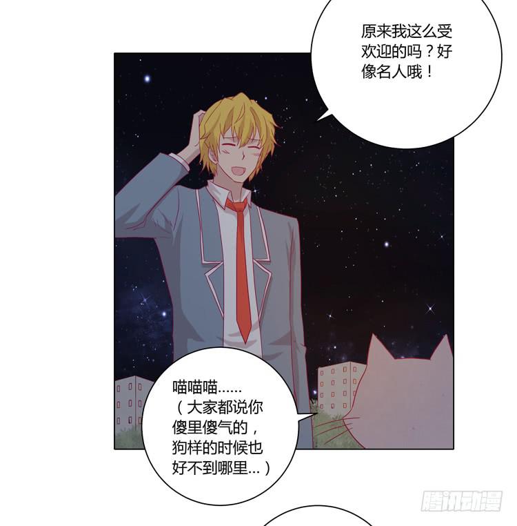 你是怎样变成人的？！(1/2)-第70话