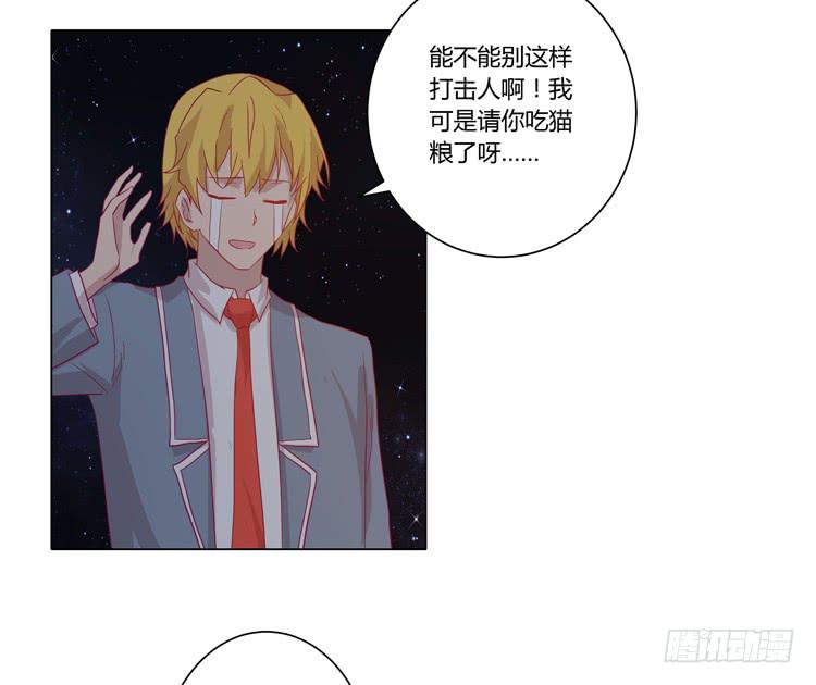 你是怎样变成人的？！(1/2)-第70话