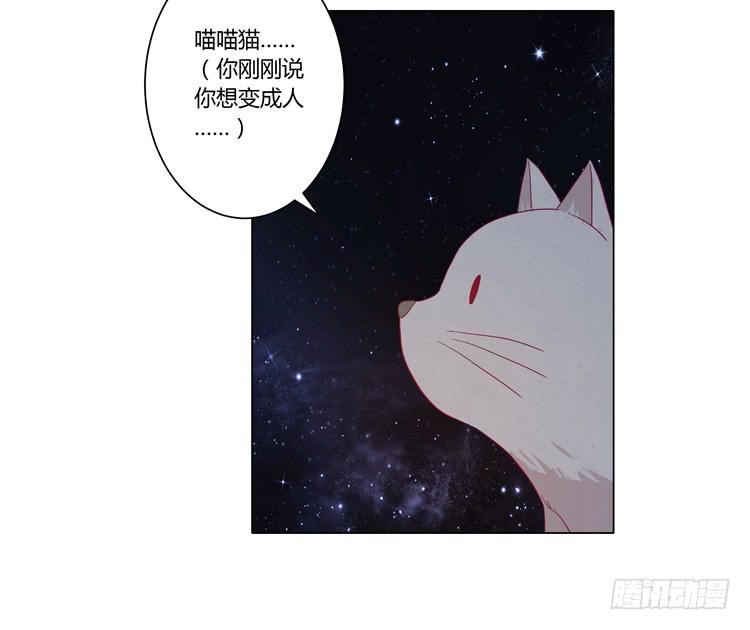 你是怎样变成人的？！(1/2)-第70话