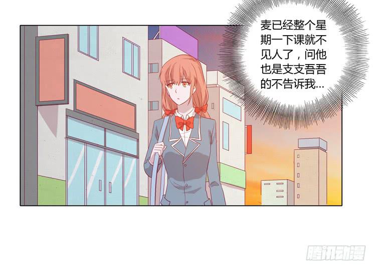 你是怎样变成人的？！(1/2)-第70话