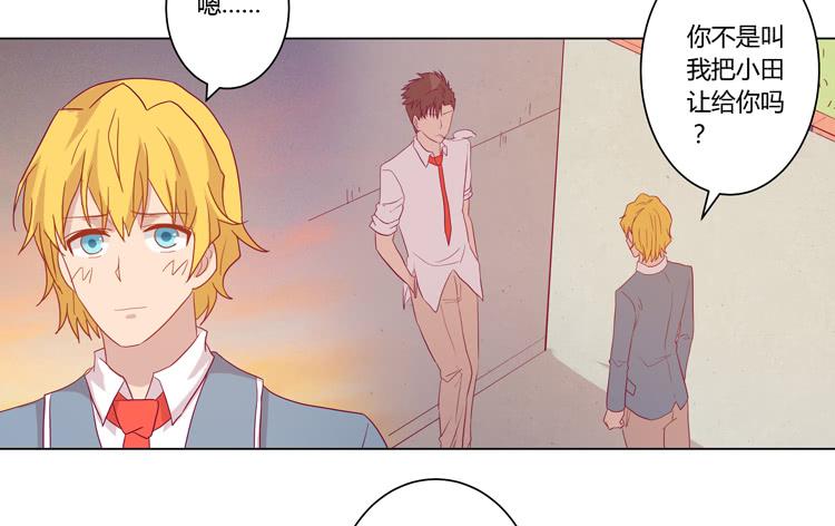 你是怎样变成人的？！(1/2)-第70话