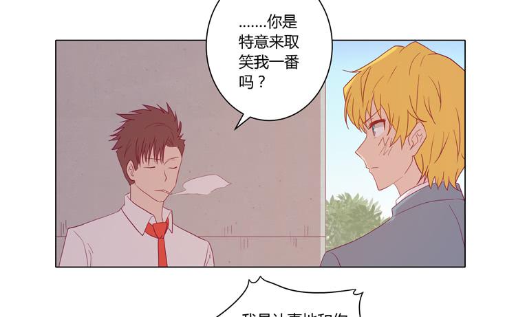 你是怎样变成人的？！(1/2)-第70话
