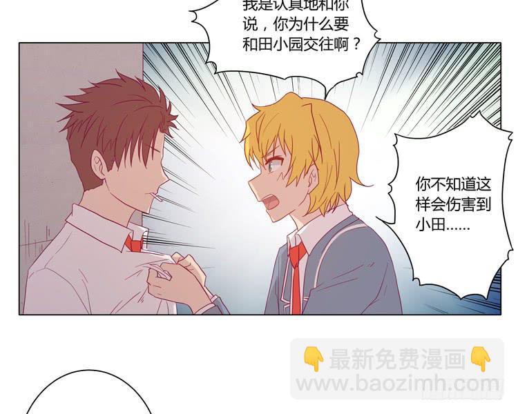 你是怎样变成人的？！(1/2)-第70话