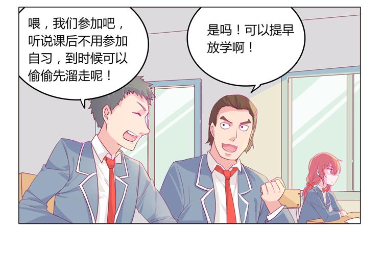 蛇钻到衣服里了！-第8话