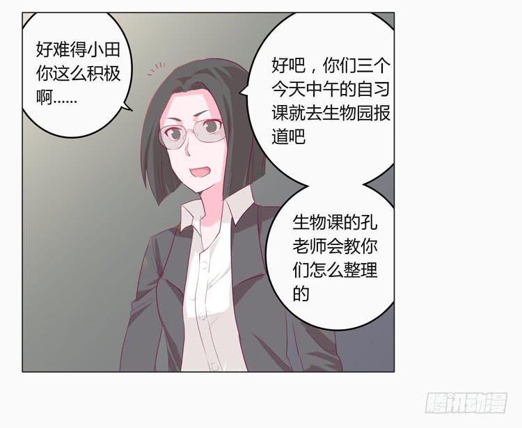 蛇钻到衣服里了！-第8话