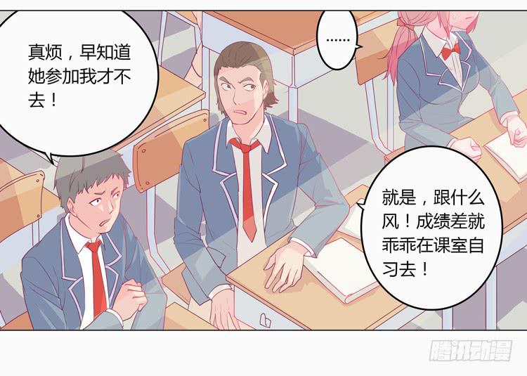 蛇钻到衣服里了！-第8话