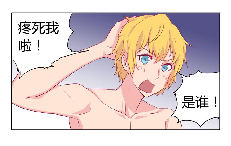 蛇钻到衣服里了！-第8话