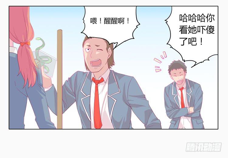 蛇钻到衣服里了！-第8话