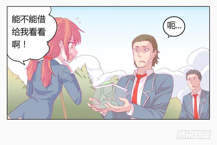 蛇钻到衣服里了！-第8话