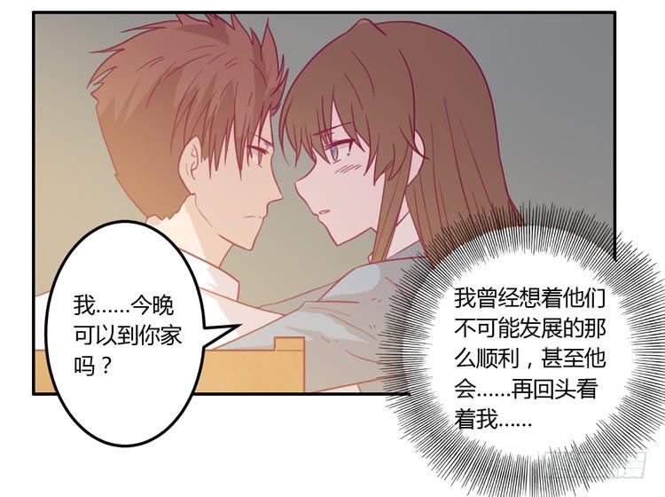 姐姐跟辰风竟然？！(1/2)-第74话