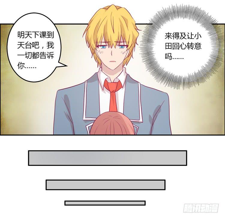 姐姐跟辰风竟然？！(1/2)-第74话